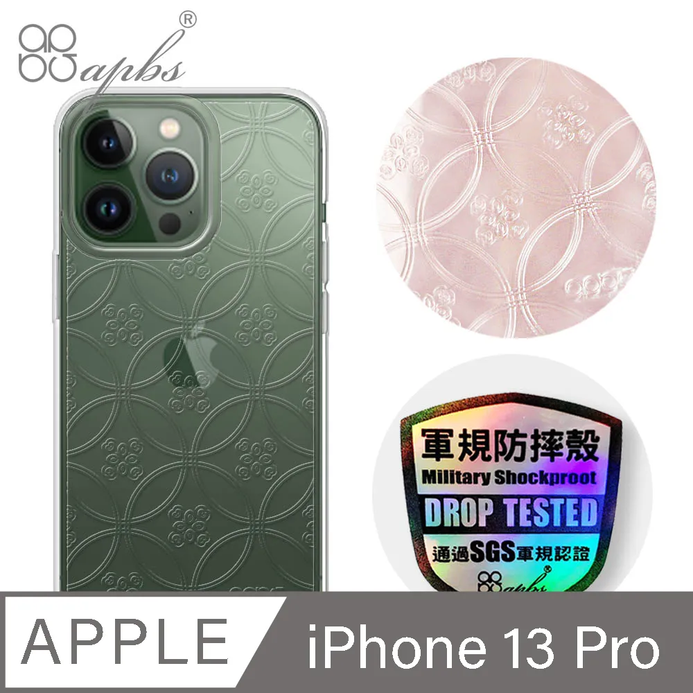 apbs iPhone 13 6.1吋浮雕感輕薄軍規防摔手機殼-空間設計 歷史價格詳細信息
