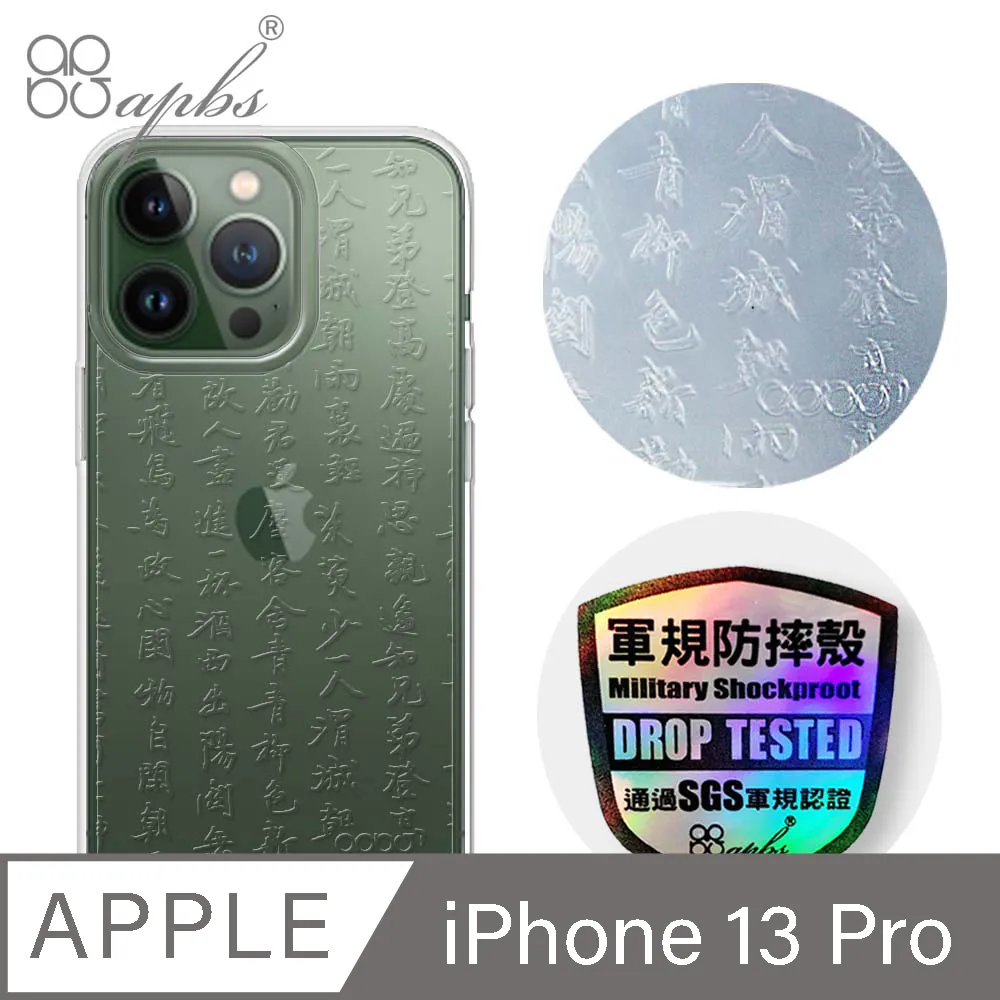 apbs iPhone 13 Pro 6.1吋輕薄軍規防摔水晶彩鑽手機殼-初雪圖騰 歷史價格詳細信息