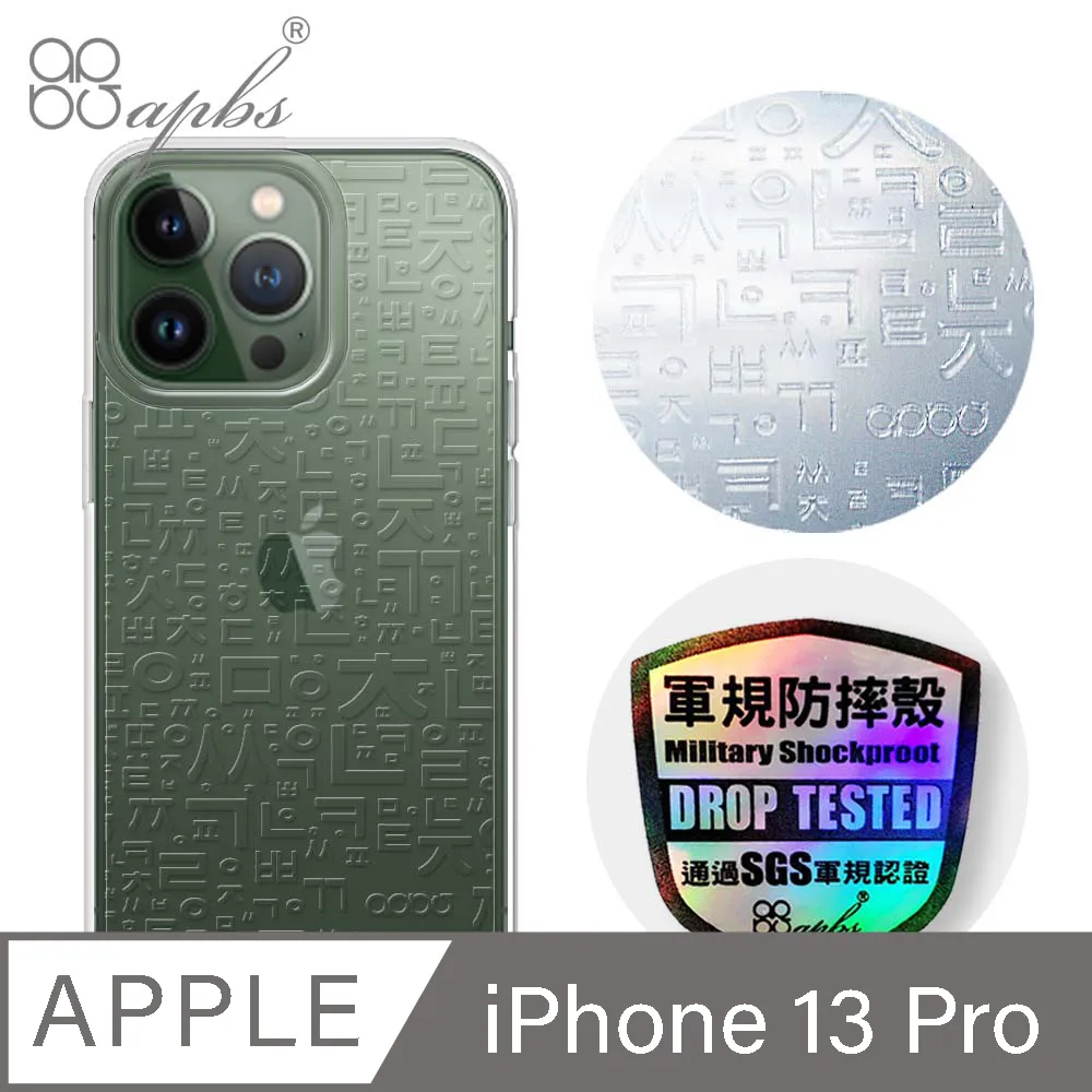 apbs iPhone 13 Pro 6.1吋浮雕感輕薄軍規防摔手機殼-圓形花磚 歷史價格詳細信息