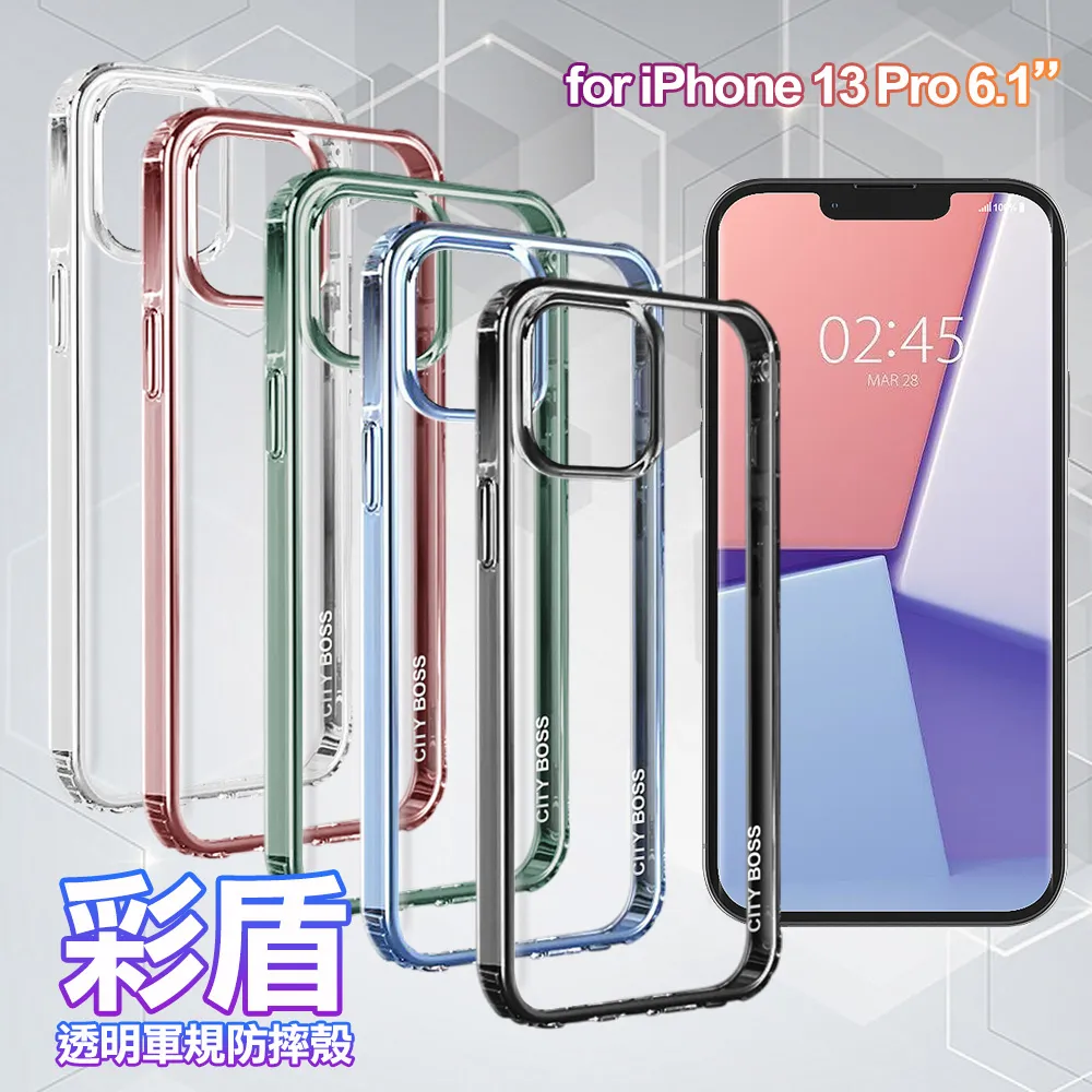 CITY BOSS for iPhone 13 6.1 磁吸全透明軍規保護殼 歷史價格詳細信息