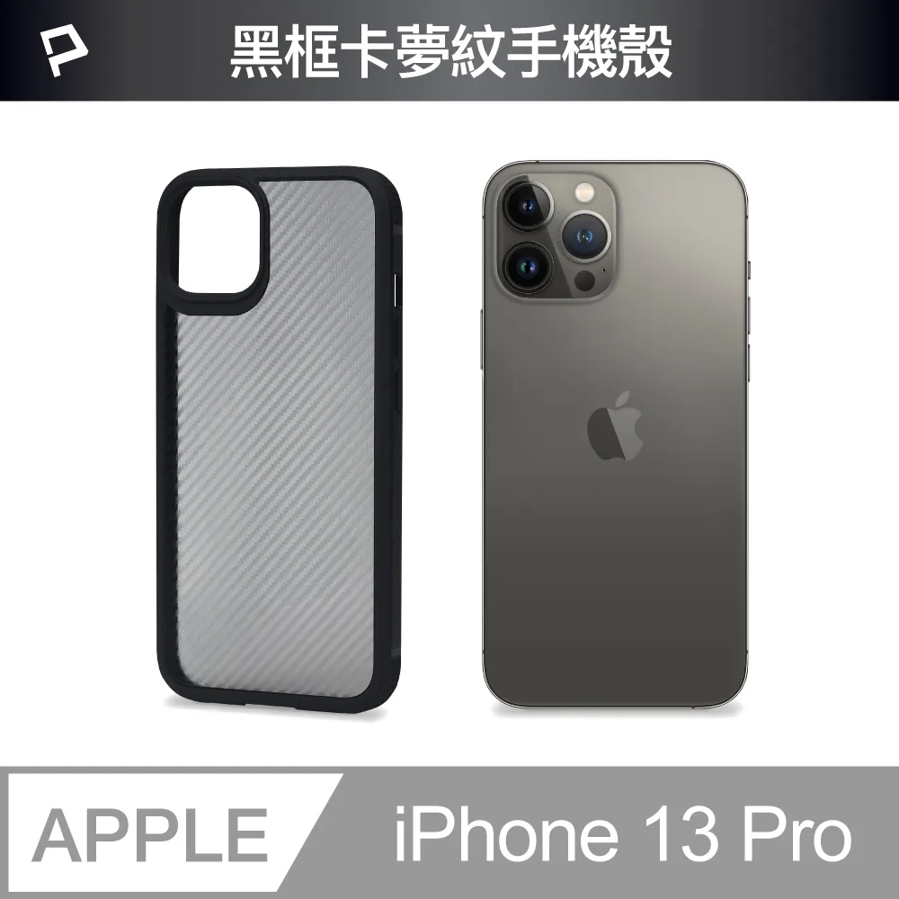 POLYWELL iPhone 13 粉色框磨砂面保護殼/ 磁吸款 歷史價格詳細信息