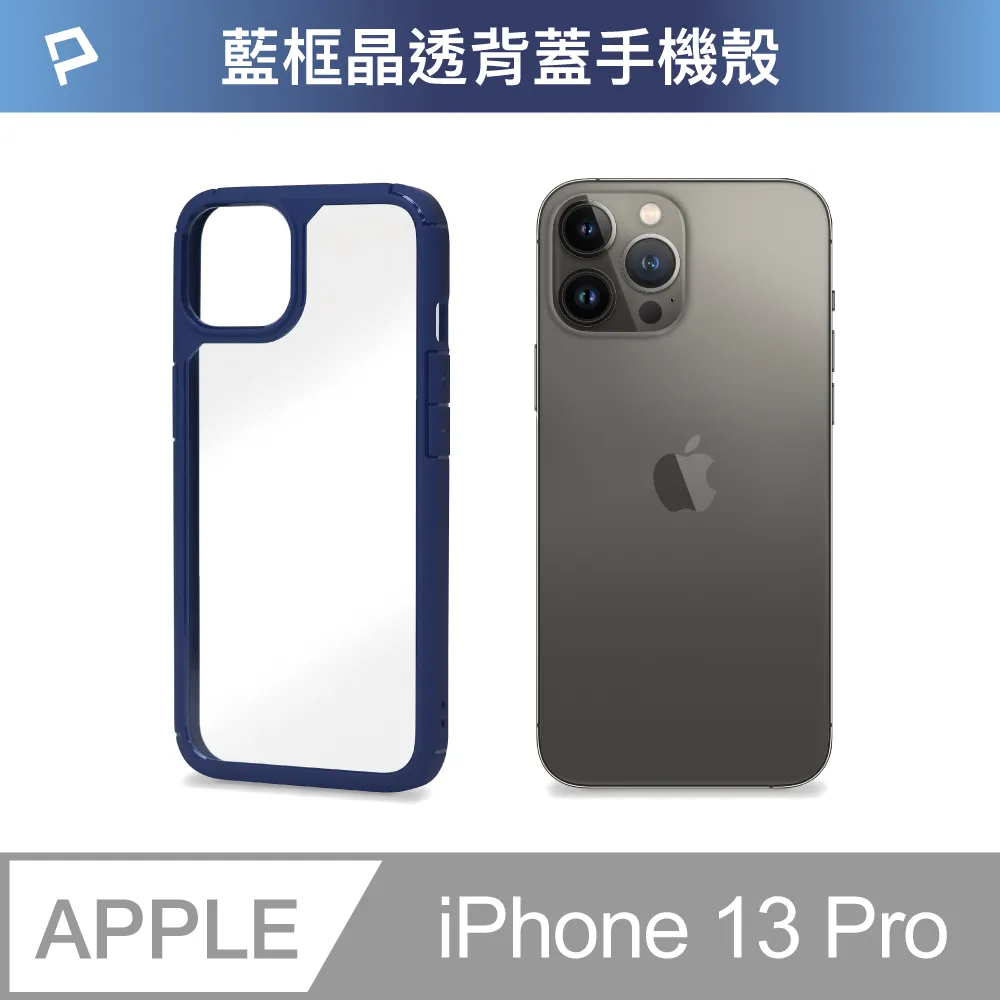 POLYWELL iPhone 13 粉色框磨砂面保護殼/ 磁吸款 歷史價格詳細信息