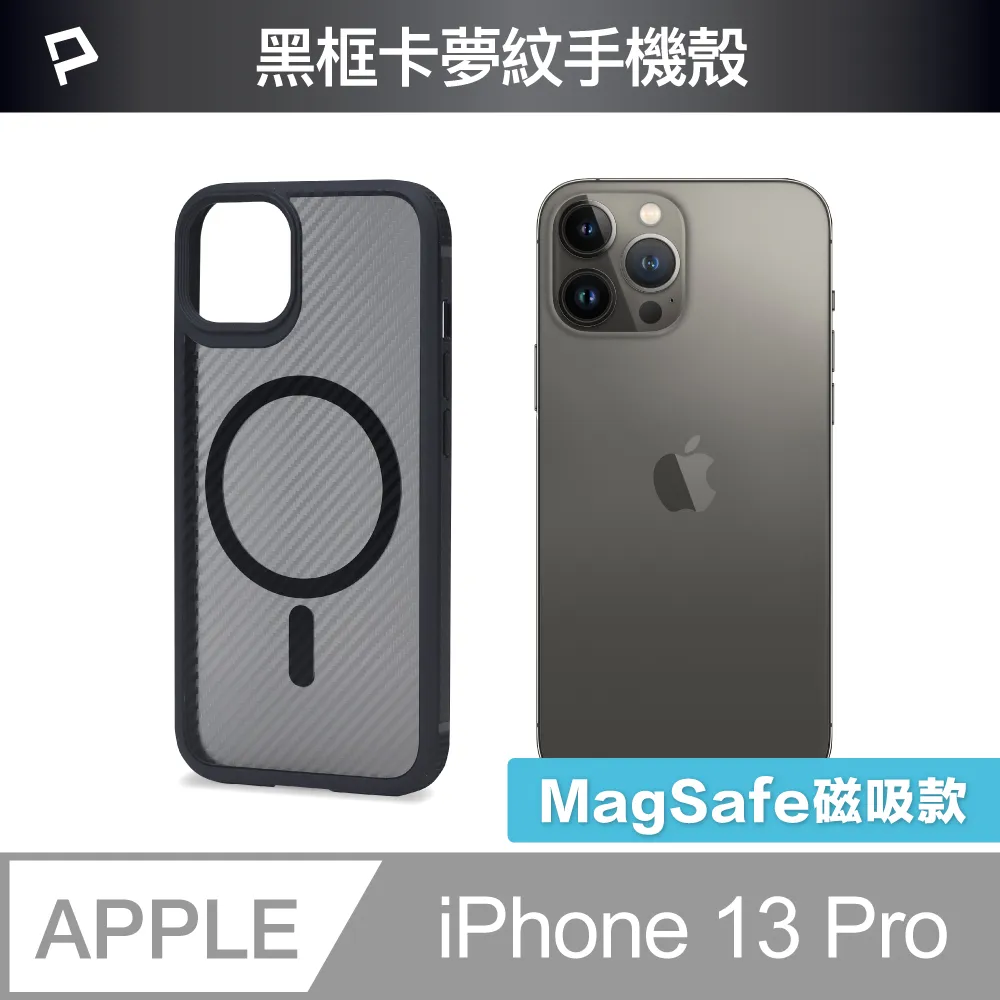 POLYWELL iPhone 13 粉色框磨砂面保護殼/ 磁吸款 歷史價格詳細信息