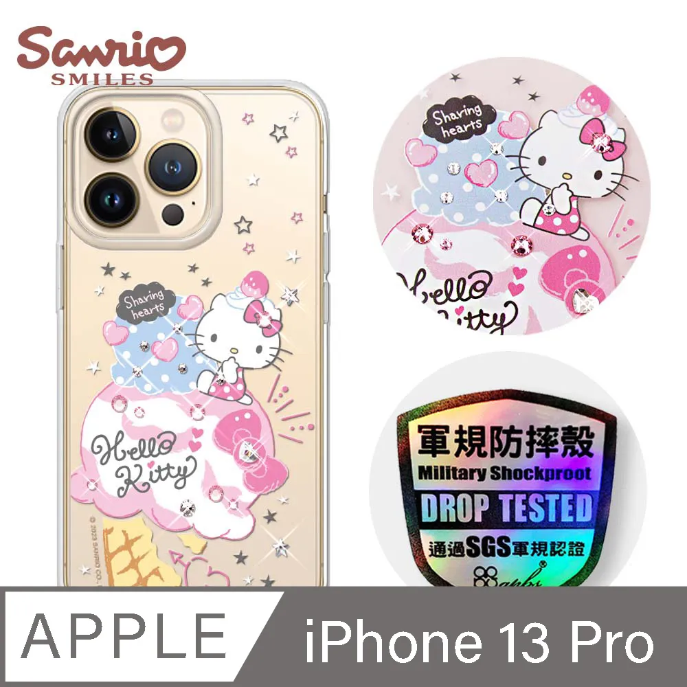 三麗鷗 iPhone 13 Pro 6.1吋輕薄軍規防摔水晶彩鑽手機殼-舞會雙子星 歷史價格詳細信息