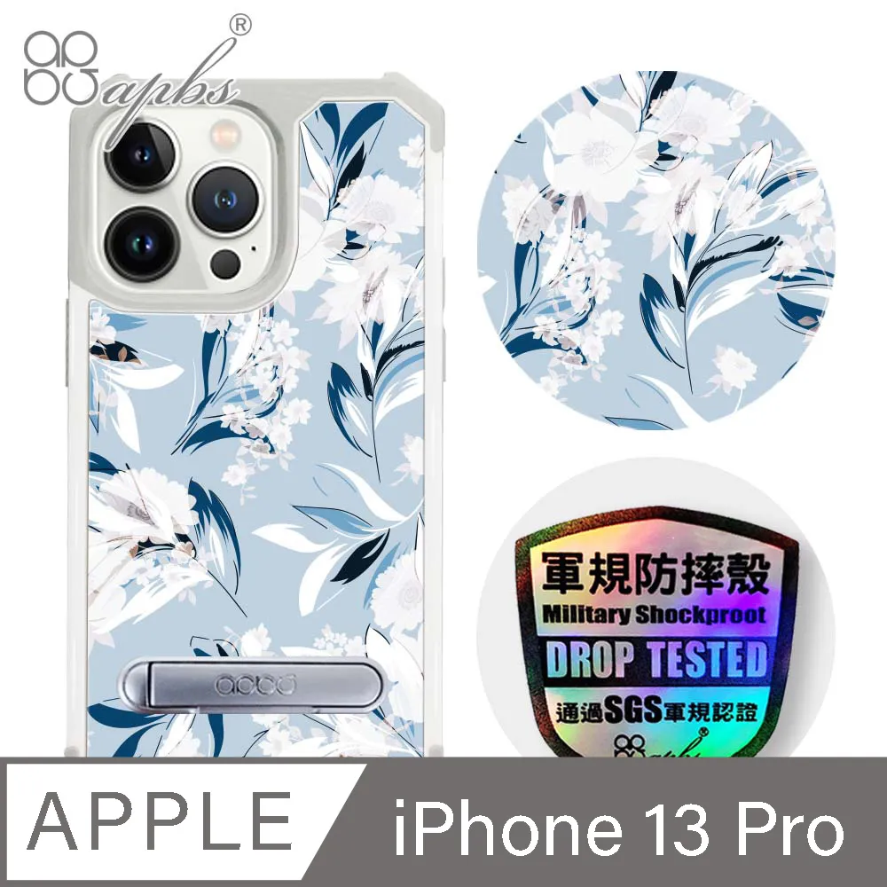apbs iPhone 13 Pro 6.1吋專利軍規防摔立架手機殼-花語-2306 歷史價格詳細信息