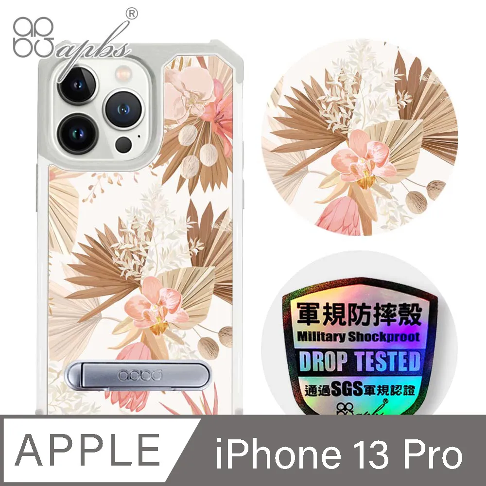 apbs iPhone 13 Pro 6.1吋專利軍規防摔立架手機殼-花語-2306 歷史價格詳細信息