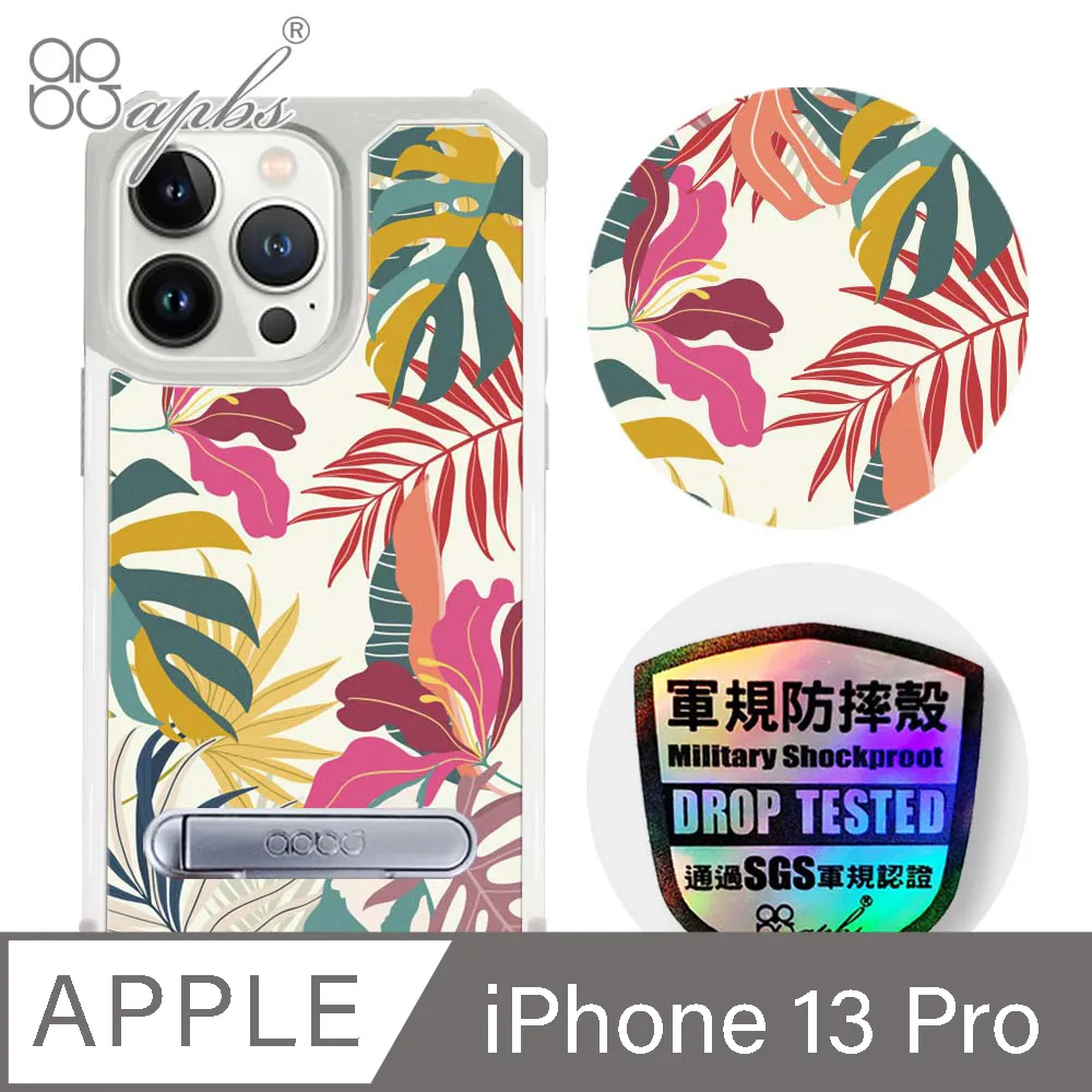 apbs iPhone 13 Pro 6.1吋專利軍規防摔立架手機殼-花語-2306 歷史價格詳細信息