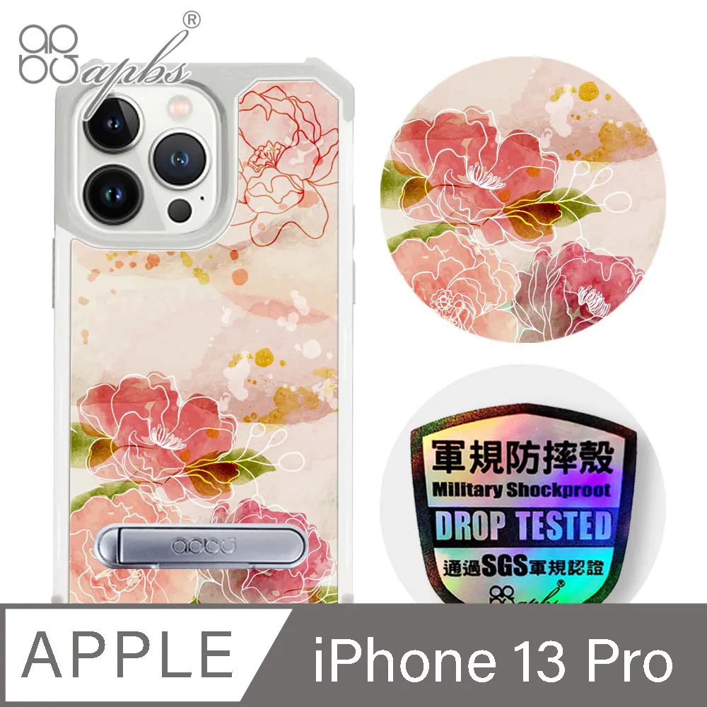 apbs iPhone 13 Pro 6.1吋專利軍規防摔立架手機殼-花語-2306 歷史價格詳細信息