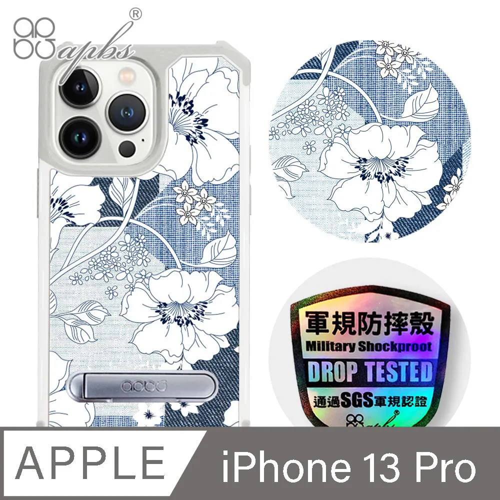 apbs iPhone 13 Pro 6.1吋專利軍規防摔立架手機殼-花語-2306 歷史價格詳細信息