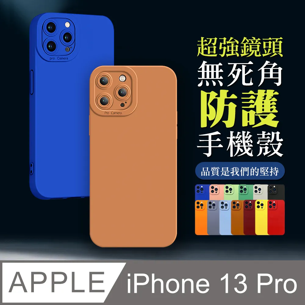 【IPhone 13】 手機保護套 手機殼 保護殼 IPhone 13 防摔插卡 加厚 防摔 歷史價格詳細信息
