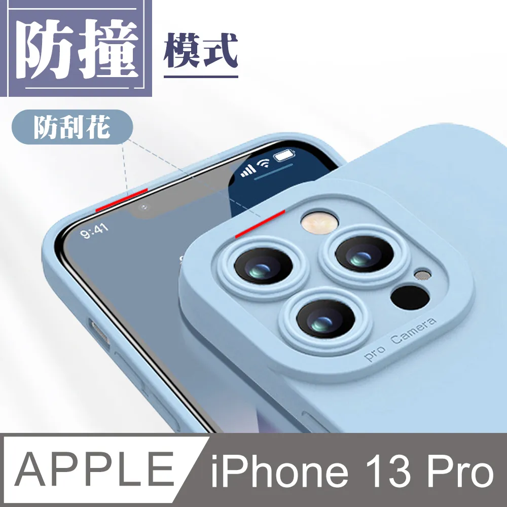 【IPhone 13 PRO】 手機殼 保護殼 IPhone 13 PRO 鏡頭防護 加厚 防摔 手機保護套 歷史價格詳細信息