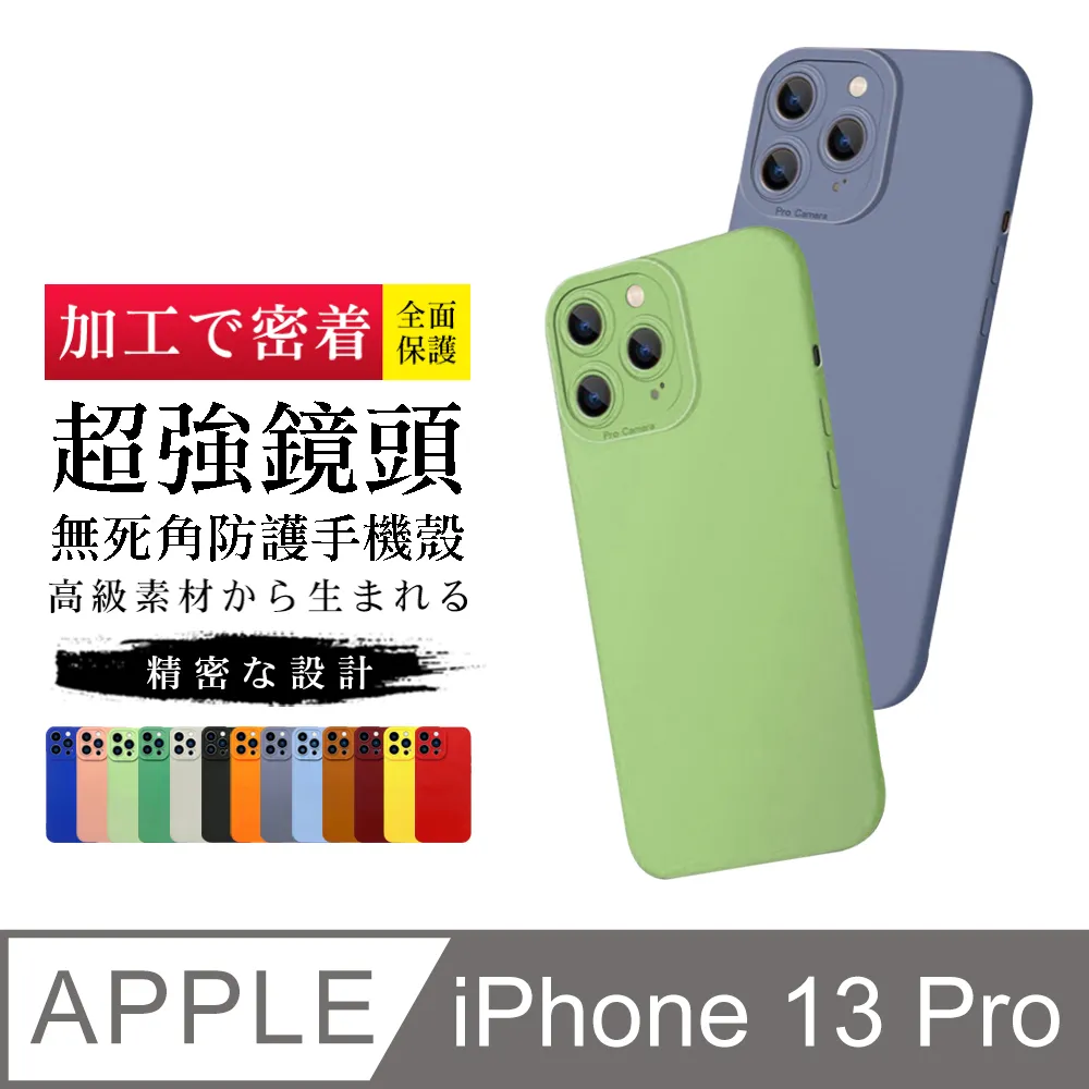【IPhone 13】 加厚 防摔 手機保護套 手機殼 保護殼 IPhone 13 鏡頭防護 歷史價格詳細信息