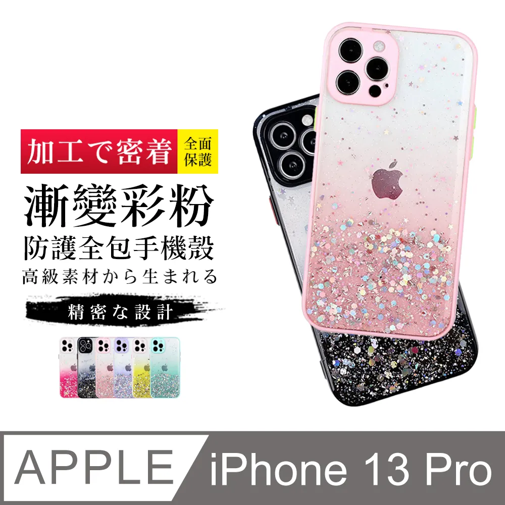 【IPhone 13】 加厚 防摔 手機保護套 手機殼 保護殼 IPhone 13 鏡頭防護 歷史價格詳細信息