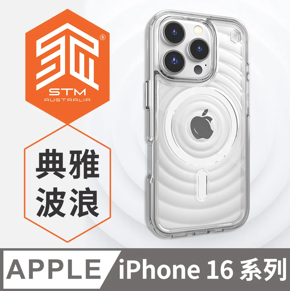 澳洲 STM iPhone 16 系列 頂級防窺螢幕保護貼 歷史價格詳細信息