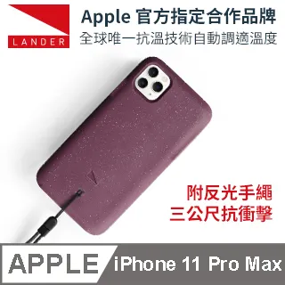 美國 Lander iPhone 11 Pro (5.8吋) Moab 防摔手機保護殼 - 莓果紫 (附手繩) 歷史價格詳細信息