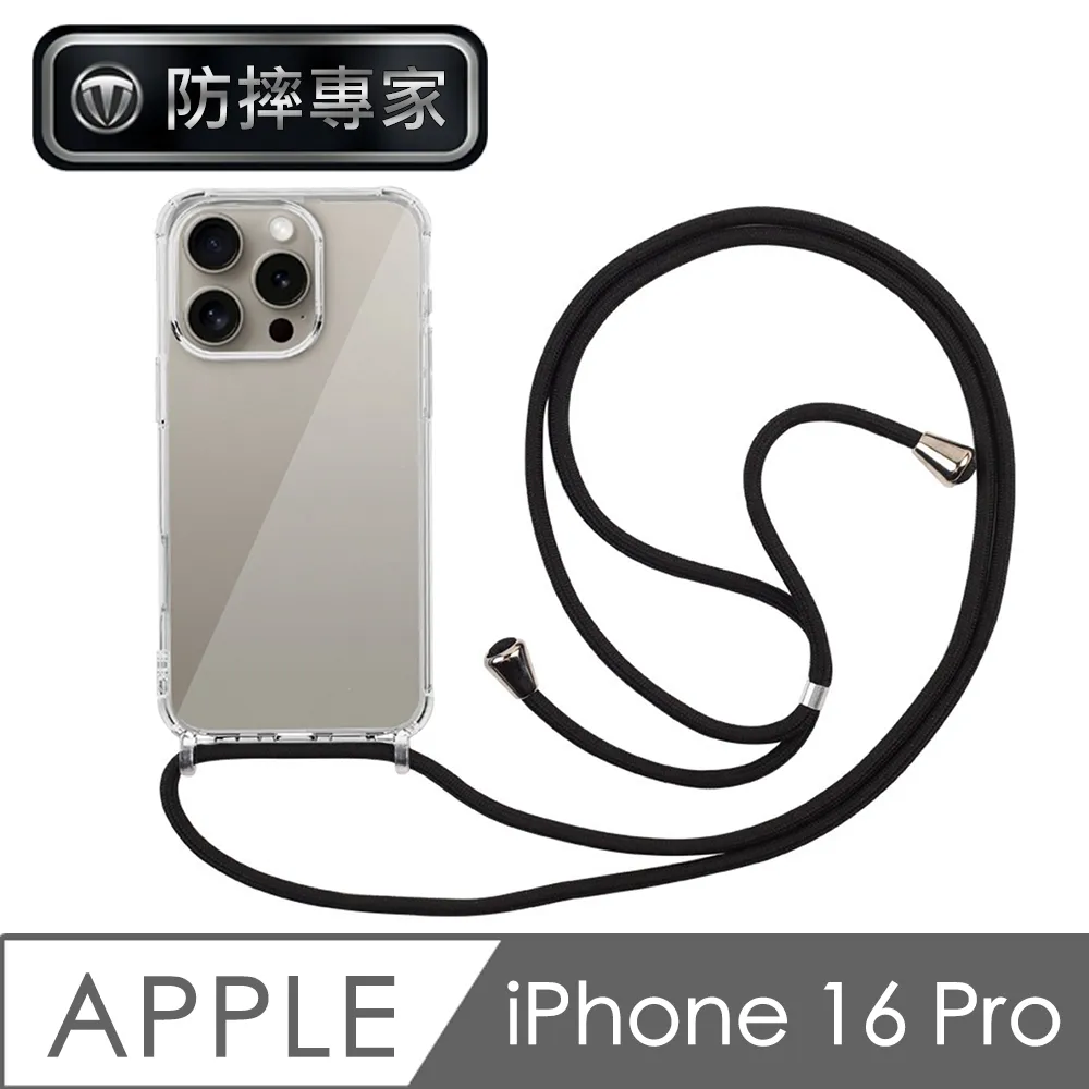 防摔專家 iPhone 16 Pro Max超薄(非滿版)鋼化玻璃保護貼 歷史價格詳細信息