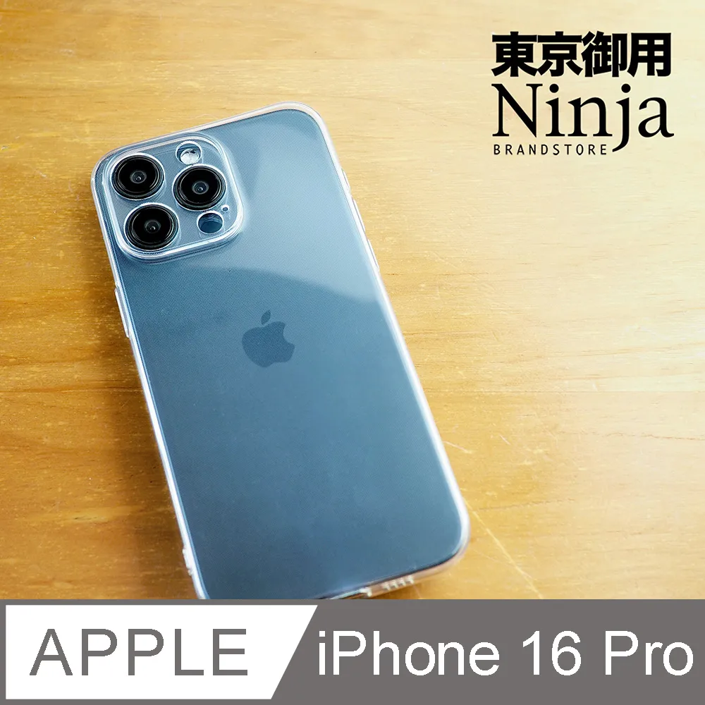【東京御用Ninja】Apple iPhone 16/16 Pro直立式經典尼龍款腰掛式保護皮套 歷史價格詳細信息