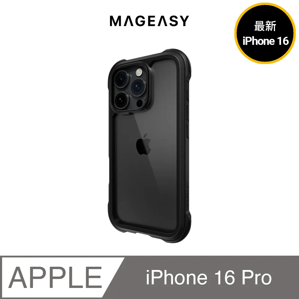 MAGEASY 2024 iPhone, 三鏡頭, 小尺寸, Odyssey Stand M 超軍規防摔磁吸支架手機殼 歷史價格詳細信息