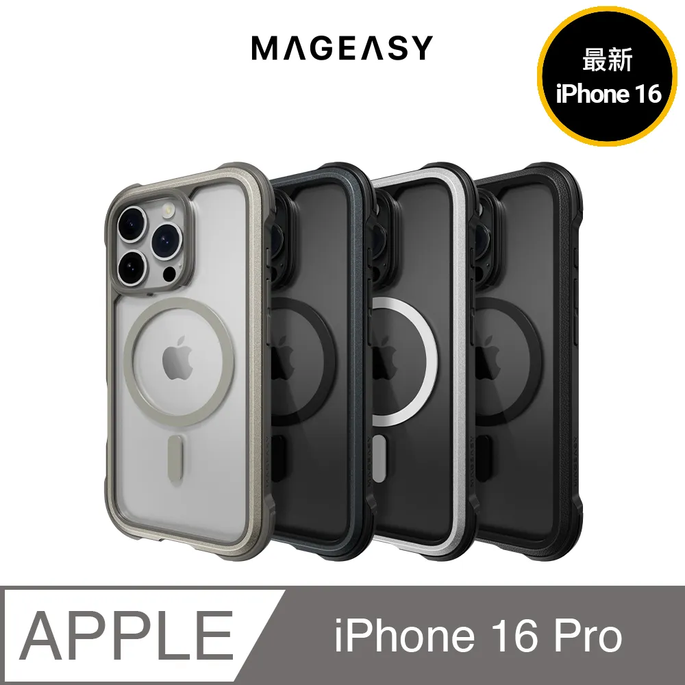 MAGEASY 2024 iPhone, 三鏡頭, 小尺寸, Odyssey Stand M 超軍規防摔磁吸支架手機殼 歷史價格詳細信息