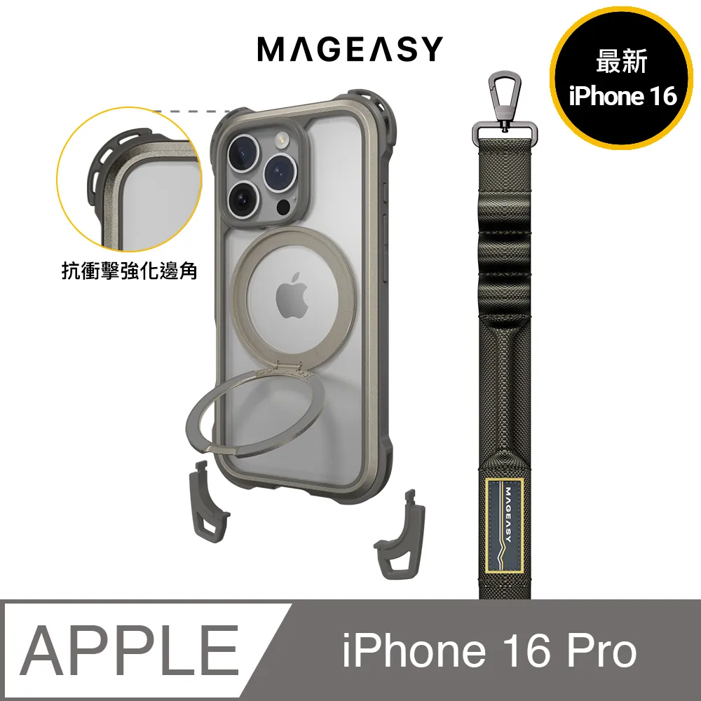 MAGEASY 2024 iPhone, 三鏡頭, 小尺寸, Odyssey Stand M 超軍規防摔磁吸支架手機殼 歷史價格詳細信息