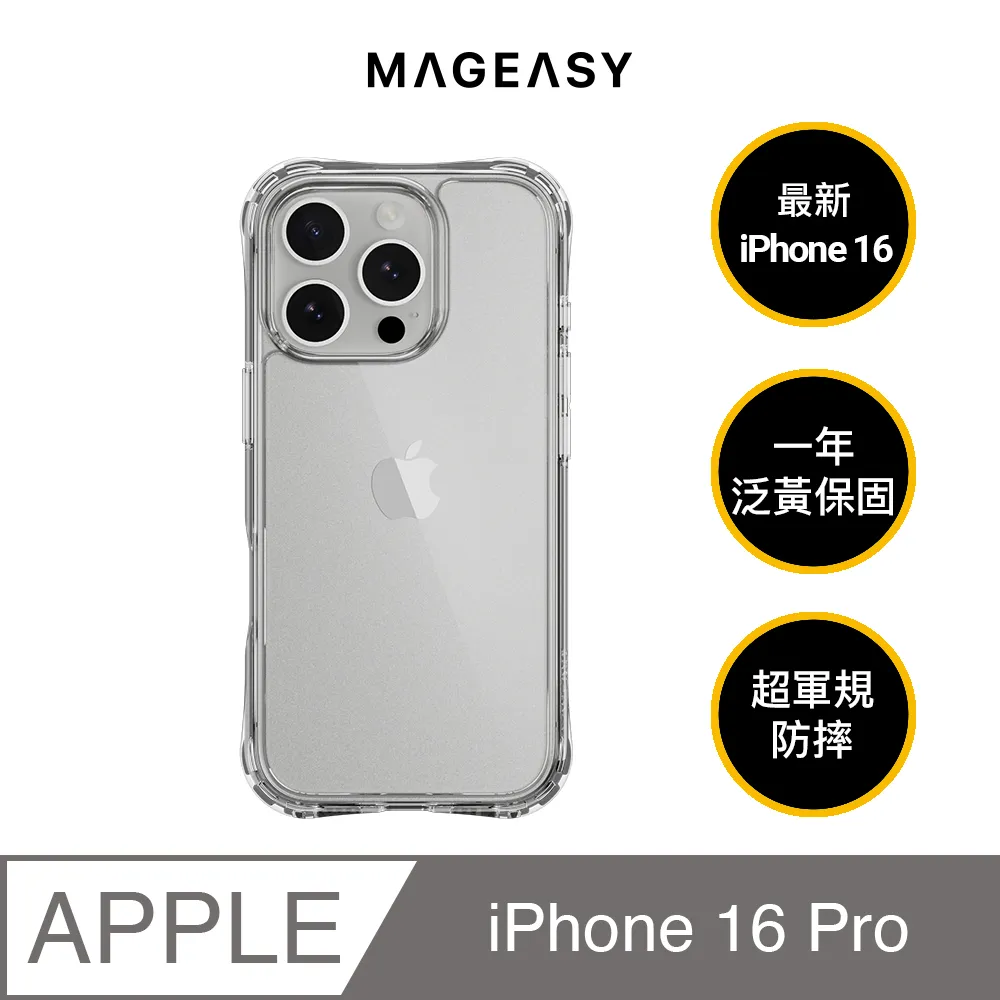 MAGEASY 2024 iPhone, 三鏡頭, 小尺寸, Atoms M 超軍規防摔透明殼 歷史價格詳細信息