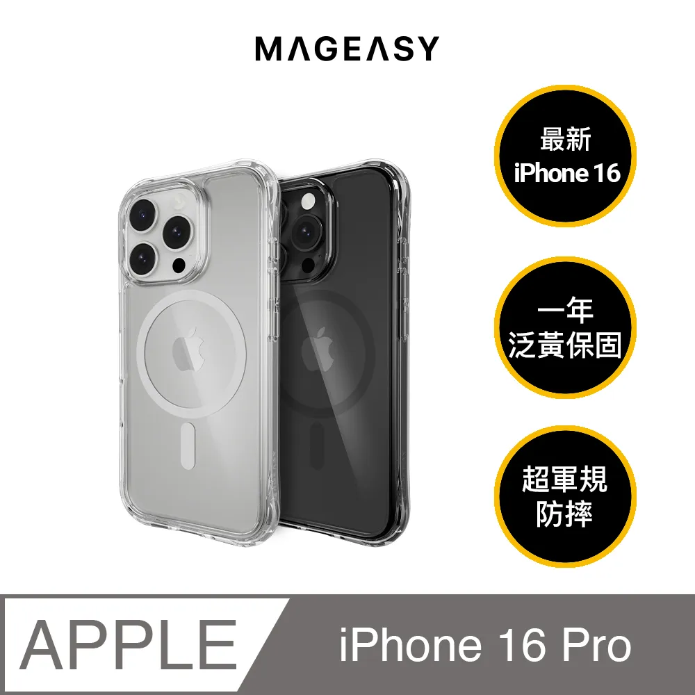 MAGEASY 2024 iPhone, 三鏡頭, 小尺寸, Atoms M 超軍規防摔透明殼 歷史價格詳細信息