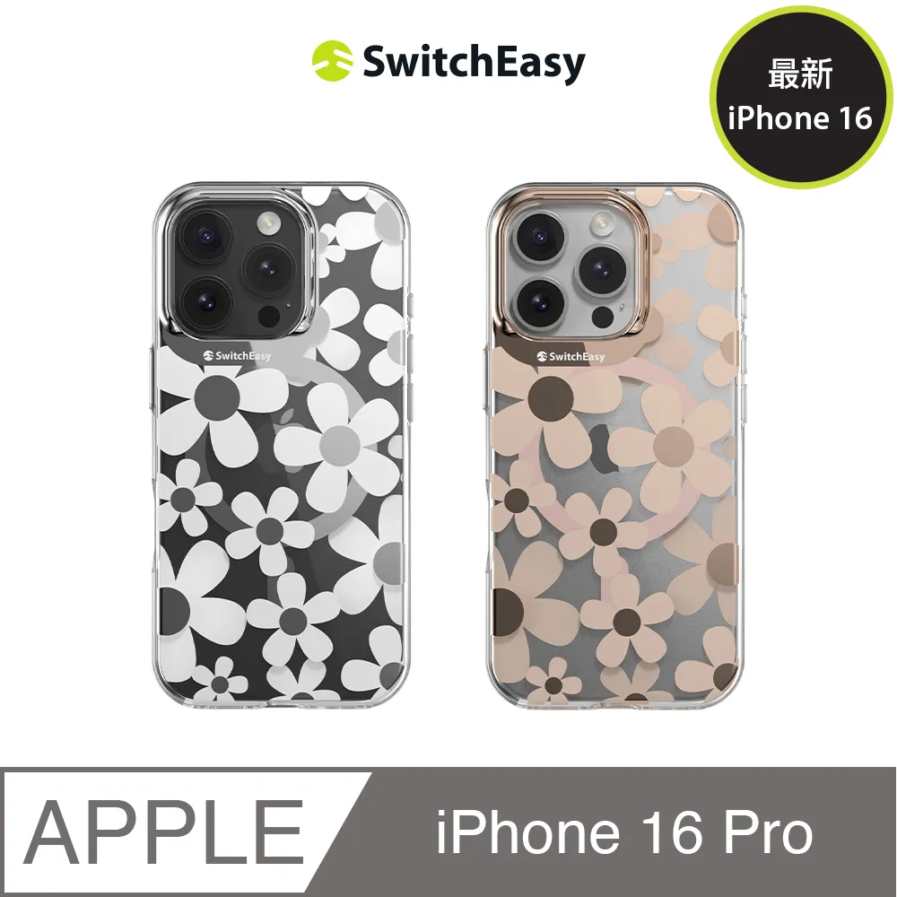 SwitchEasy Fleur M iPhone 16 Pro 6.3吋 磁吸花卉系列防摔保護殼 歷史價格詳細信息