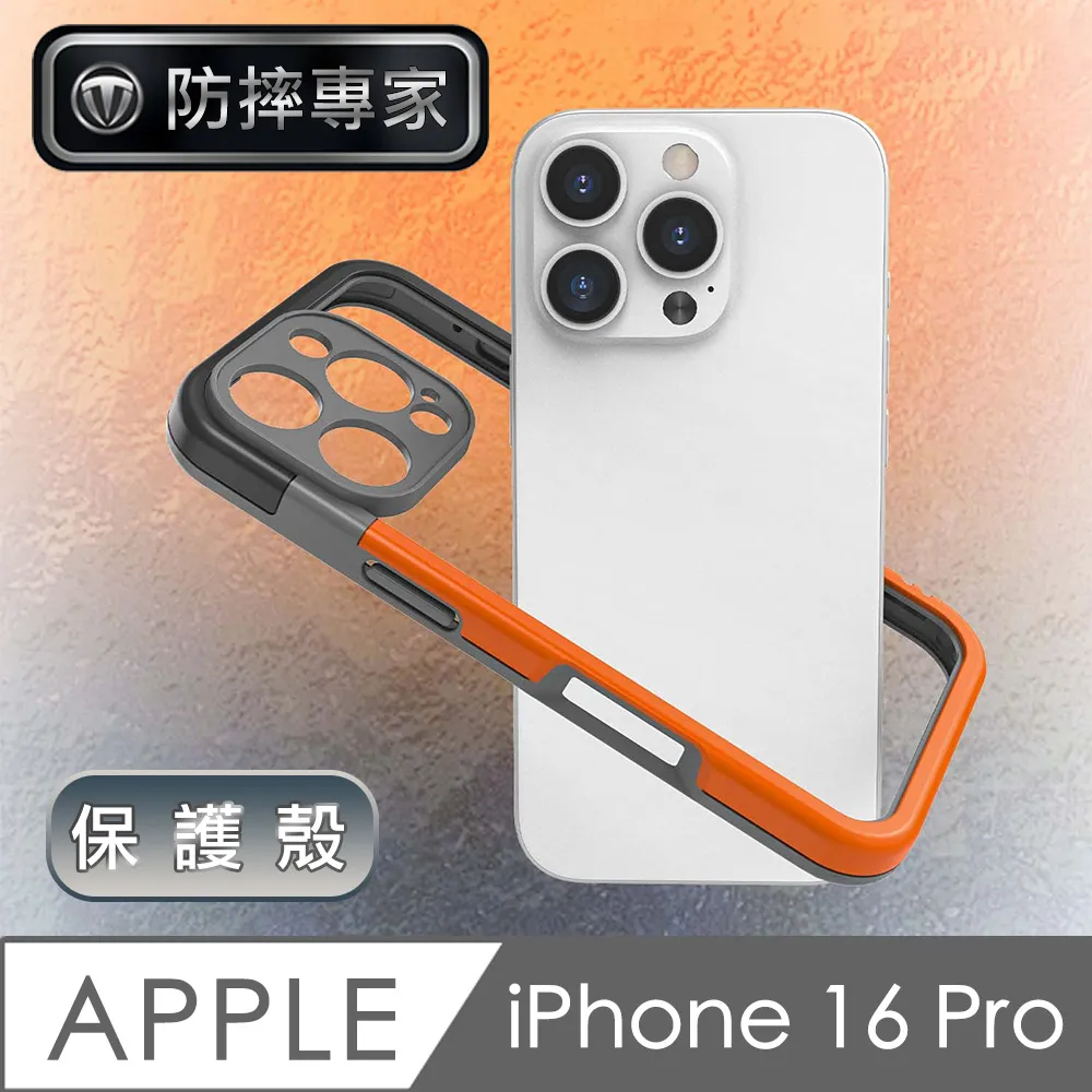 防摔專家 iPhone 16 Pro Max超薄(非滿版)鋼化玻璃保護貼 歷史價格詳細信息