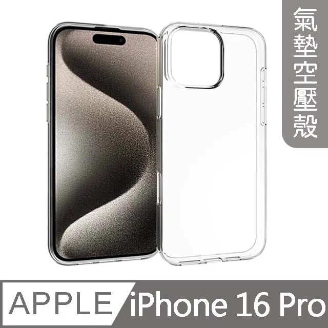 iPhone16 入門組 歷史價格詳細信息