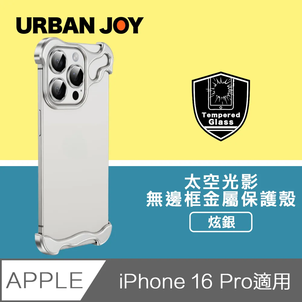爾本 iPhone 16 Pro Max 超薄全透明9H非滿版鋼化玻璃保護貼 歷史價格詳細信息