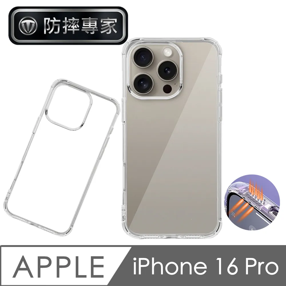 防摔專家 iPhone 16 Pro Max超薄(非滿版)鋼化玻璃保護貼 歷史價格詳細信息