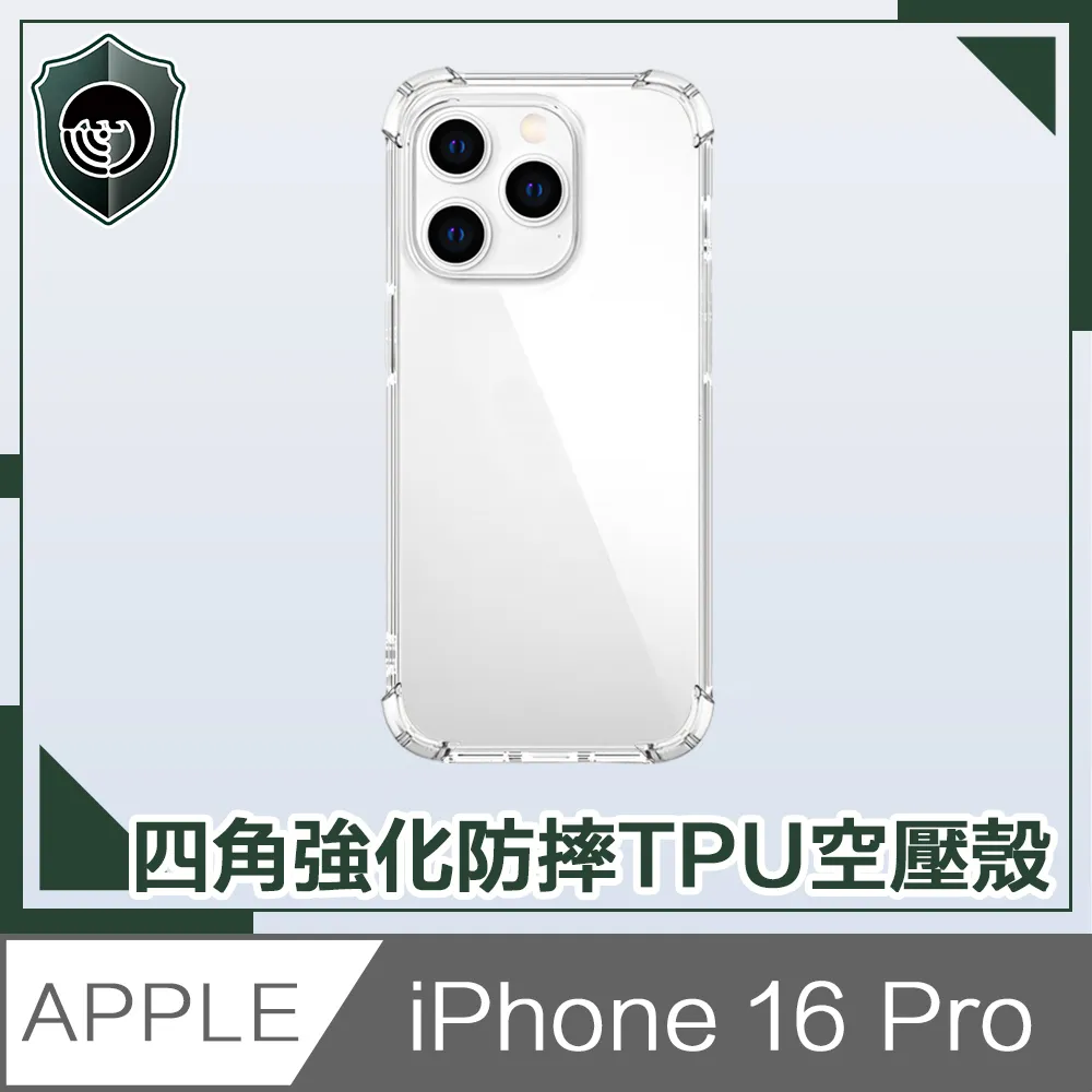 【穿山盾】iPhone 16 Pro Max 20D防窺滿版軍規鋼化玻璃保護貼 歷史價格詳細信息