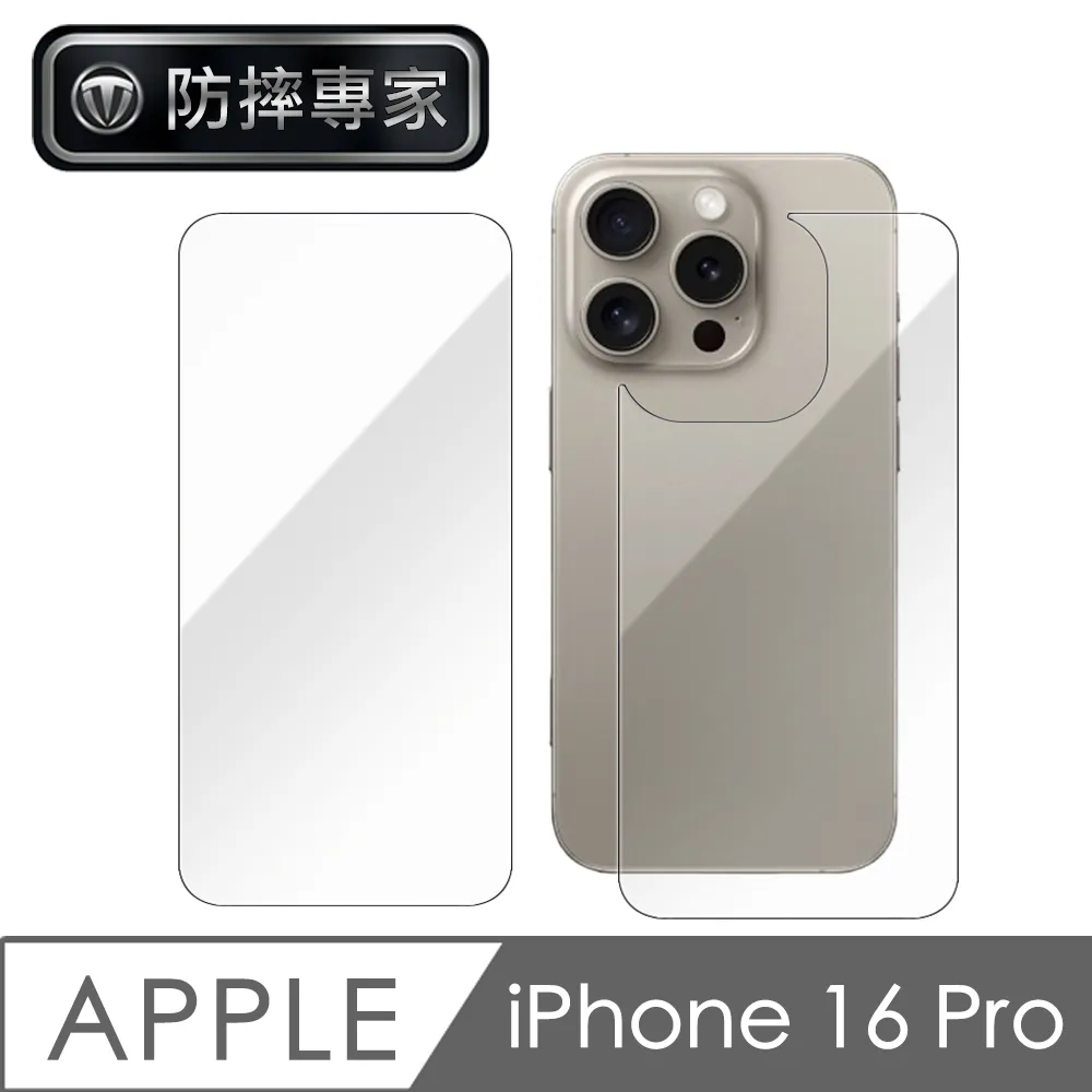 防摔專家 iPhone 16 Pro Max超薄(非滿版)鋼化玻璃保護貼 歷史價格詳細信息