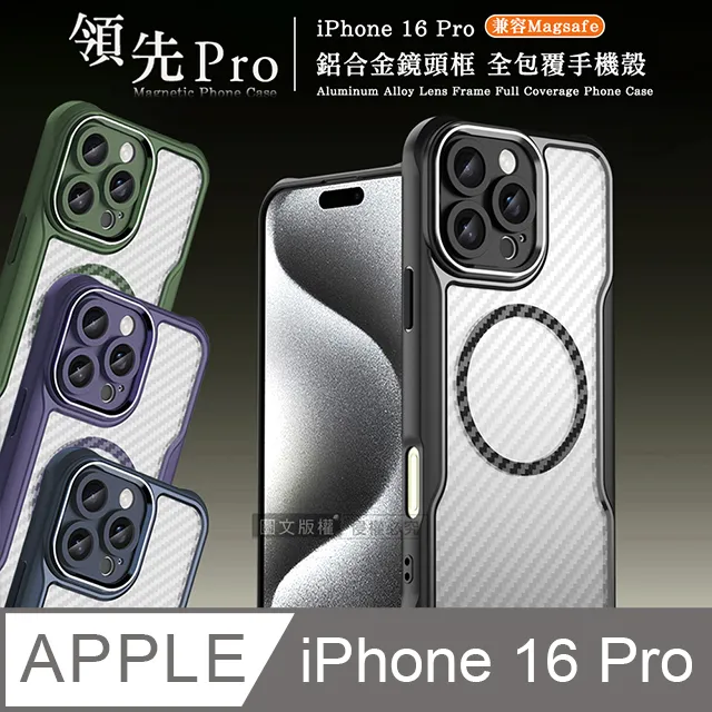 領先Pro iPhone 13 Pro 6.1吋 鋁合金鏡頭框 碳纖紋磁吸防摔殼 手機殼 歷史價格詳細信息