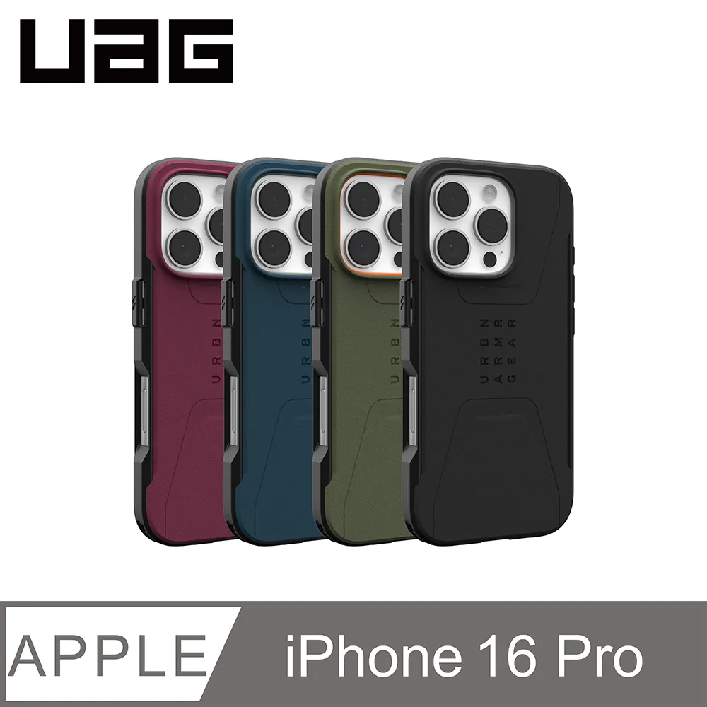 UAG iPhone 16 Pro 磁吸耐衝擊簡約保護殼 歷史價格詳細信息
