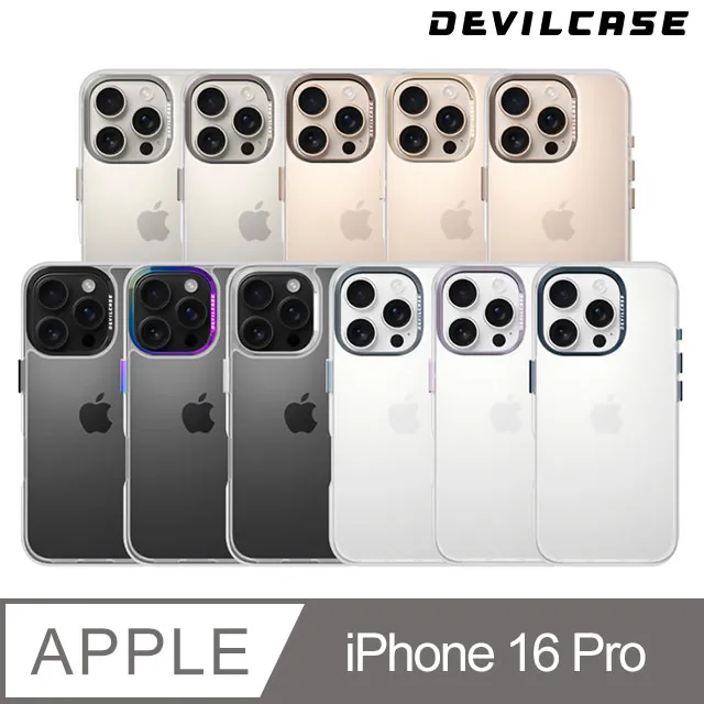 DEVILCASE Apple iPhone 16 Pro 6.3吋 惡魔防摔殼PRO 歷史價格詳細信息