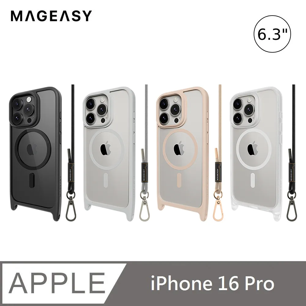 MAGEASY Roam M iPhone 16 Pro 6.3吋 磁吸掛繩減震防摔保護殼 價格比較,價格查詢,歷史價格詳細信息