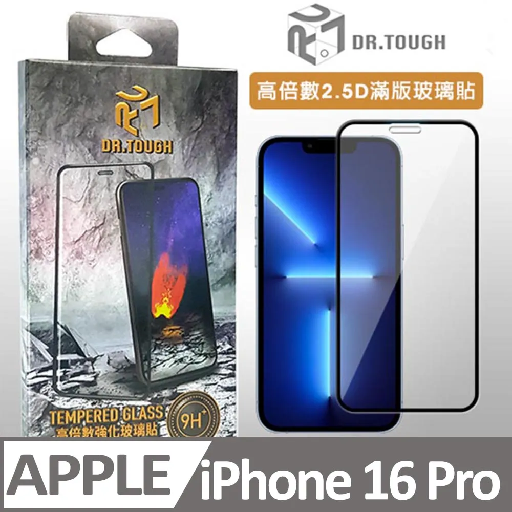 iPhone 16 2.5D曲面滿版 9H防爆鋼化玻璃保護貼 黑色 歷史價格詳細信息