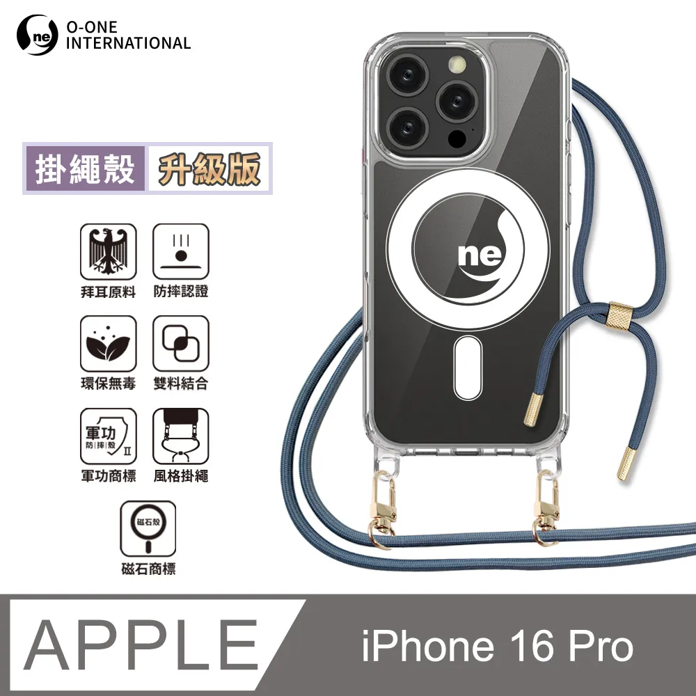 【軍功II防摔殼-磁石掛繩升級版】Apple iPhone16Plus 磁石掛繩手機殼『升級版』編織吊繩 防摔軍功殼 歷史價格詳細信息