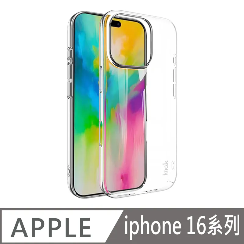 Imak  Apple iPhone 16 Pro/iPhone 16 Pro Max 鏡頭玻璃貼(一體式)(曜黑版) 歷史價格詳細信息