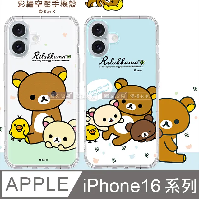 SAN-X授權 拉拉熊 iPhone 11 Pro 5.8吋 彩繪空壓手機殼(淺綠休閒) 歷史價格詳細信息