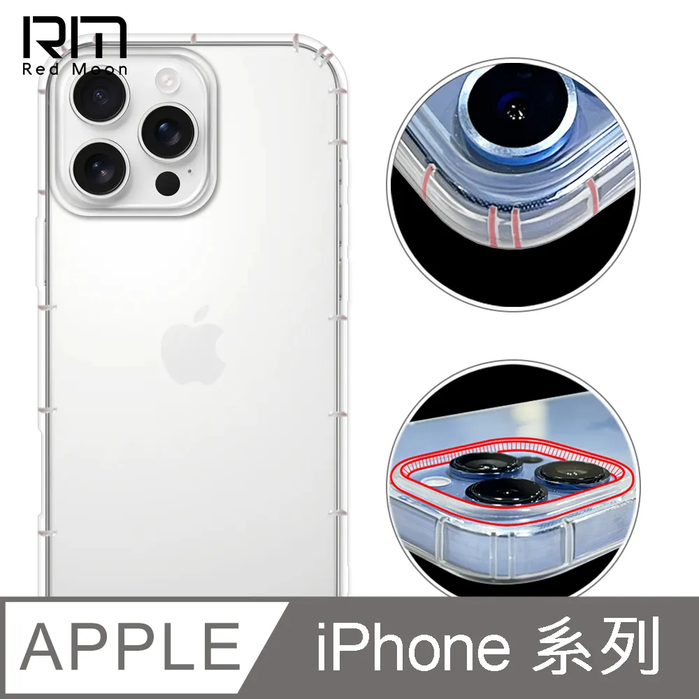 RedMoon APPLE iPhone16/i16ProMax/i16Pro/i16Plus 手機殼貼3件組 鏡頭全包式軍規殼-9H玻璃保貼2入 歷史價格詳細信息