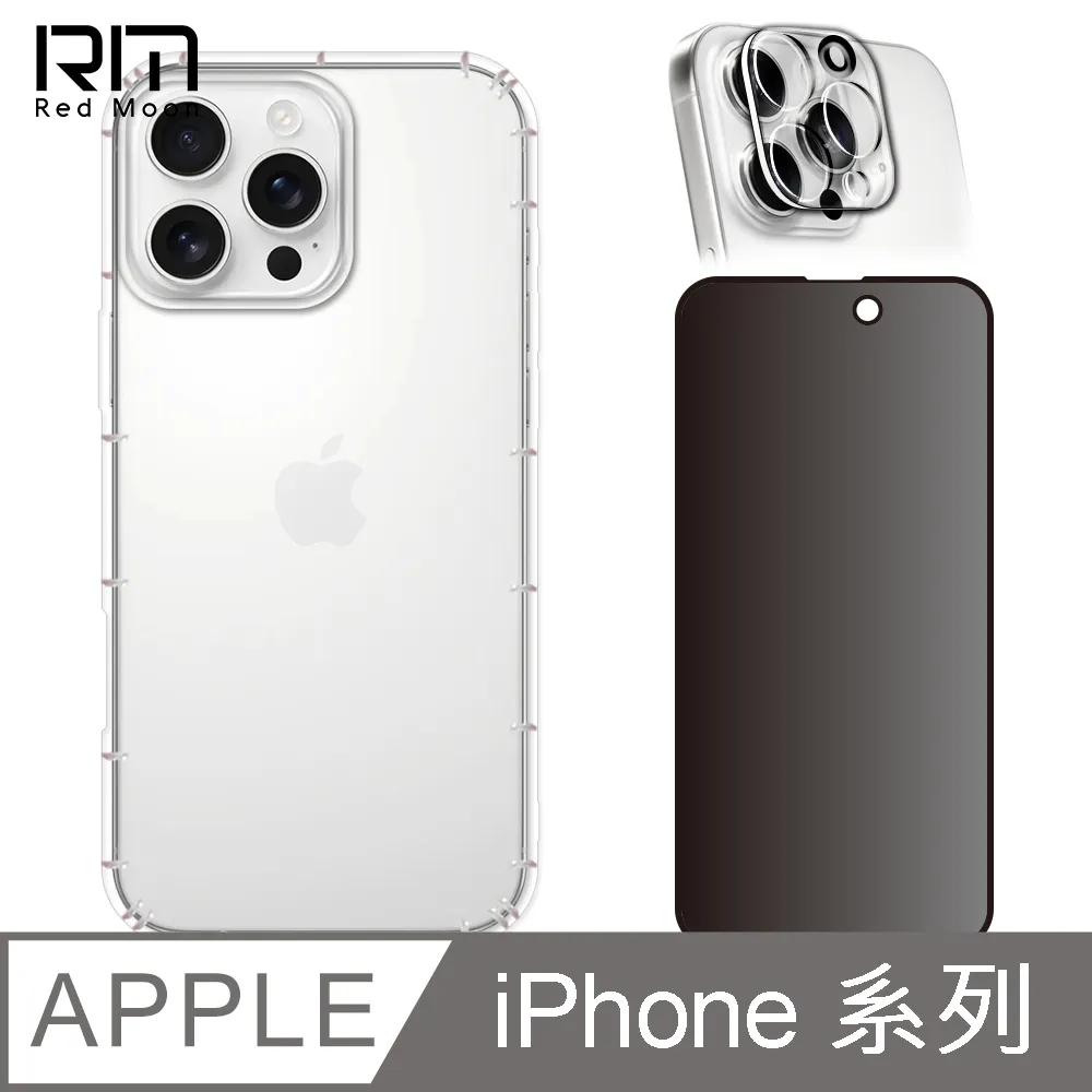 RedMoon APPLE iPhone16/i16ProMax/i16Pro/i16Plus 手機殼貼3件組 鏡頭全包式軍規殼-9H玻璃保貼2入 歷史價格詳細信息