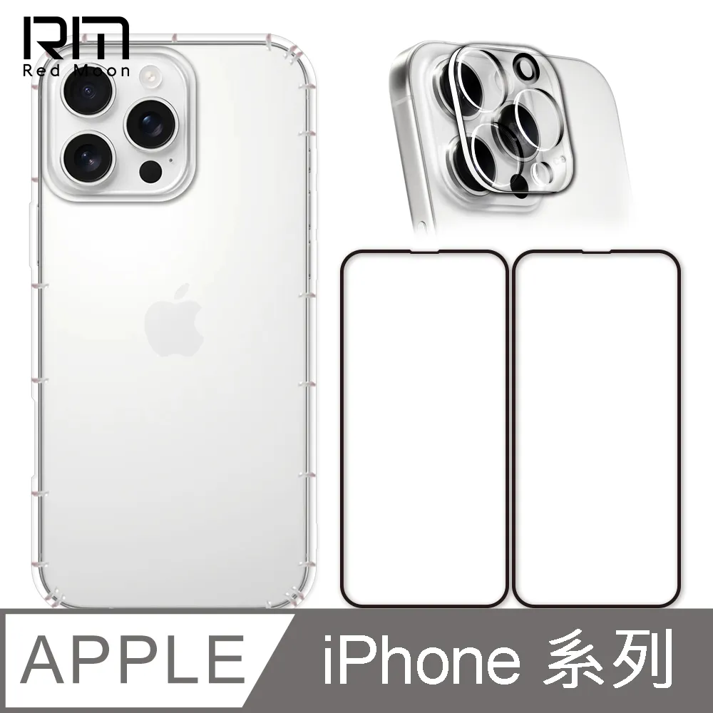 iPhone16 入門組 歷史價格詳細信息