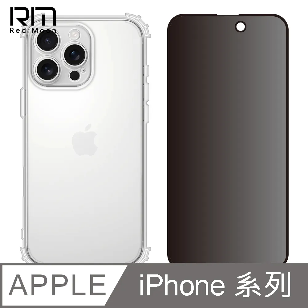 RedMoon APPLE iPhone16/i16ProMax/i16Pro/i16Plus 手機殼貼3件組 鏡頭全包式軍規殼-9H玻璃保貼2入 歷史價格詳細信息