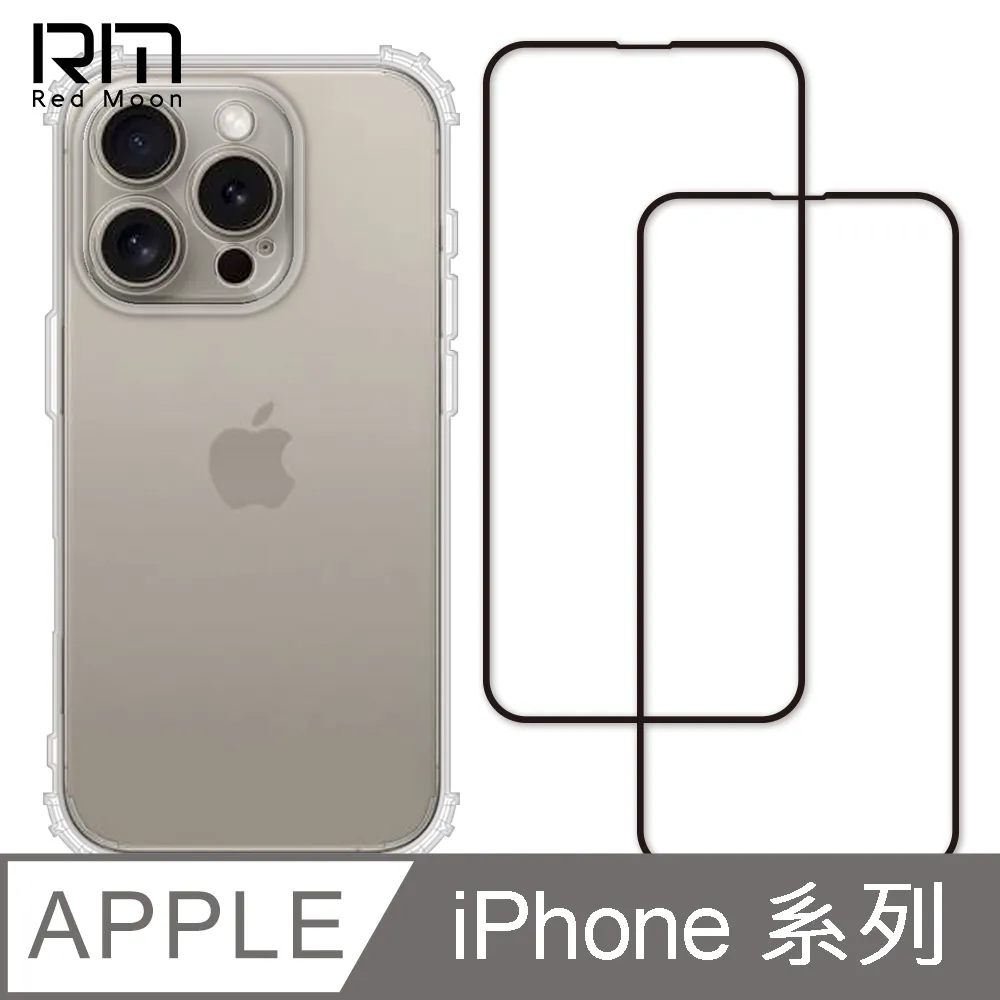 iPhone16 入門組 歷史價格詳細信息