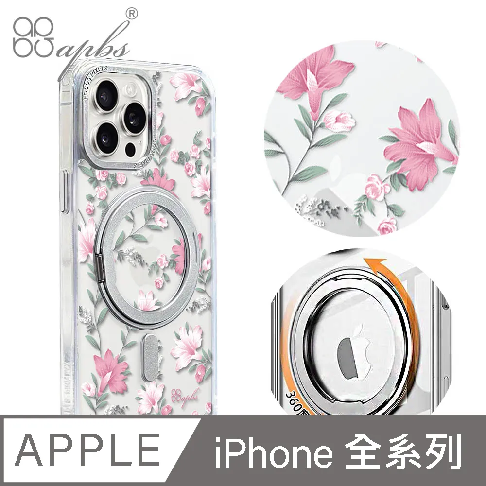 apbs iPhone全系列 360旋轉磁吸立架手機殼-寧靜紫 歷史價格詳細信息