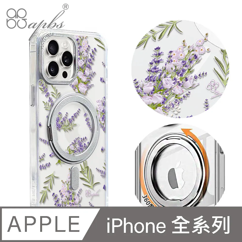 apbs iPhone全系列 360旋轉磁吸立架手機殼-寧靜紫 歷史價格詳細信息