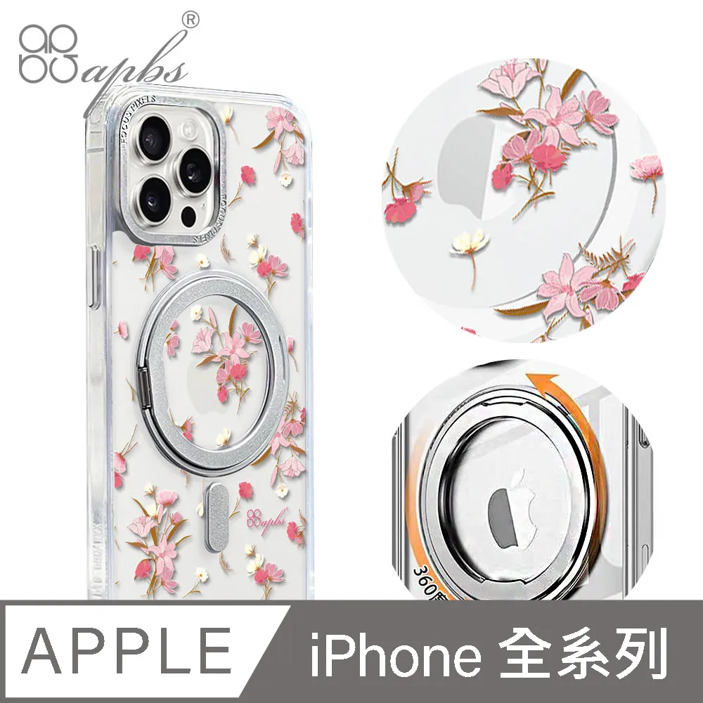 apbs iPhone全系列 360旋轉磁吸立架手機殼-寧靜紫 歷史價格詳細信息