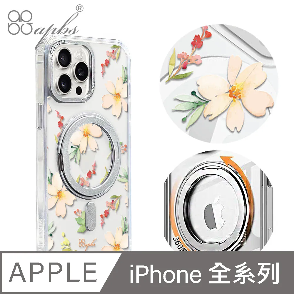 apbs iPhone全系列 360旋轉磁吸立架手機殼-寧靜紫 歷史價格詳細信息